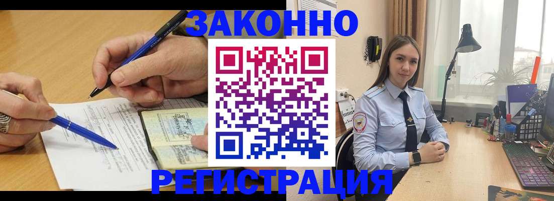 прописка от собственника в Губкине