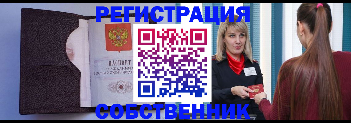 прописка 2025 в Губкине