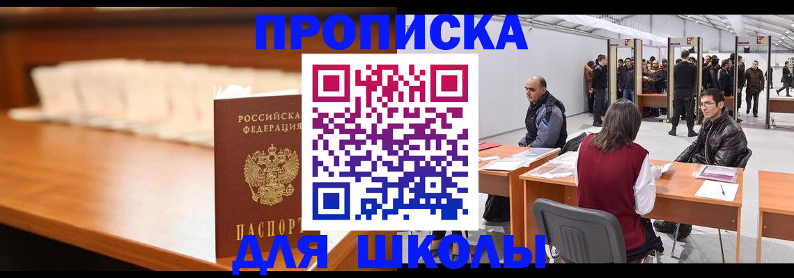 где прописаться в Губкине