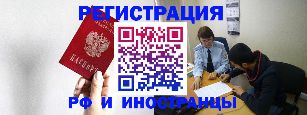 прописка для военкомата в Губкине