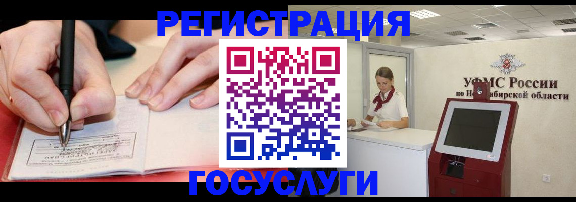 где прописаться в Губкине