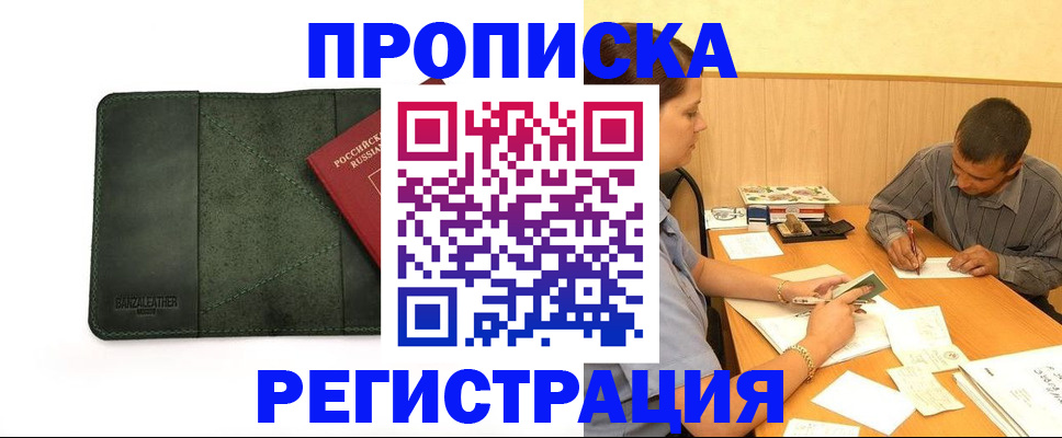 найти адрес прописки в Губкине