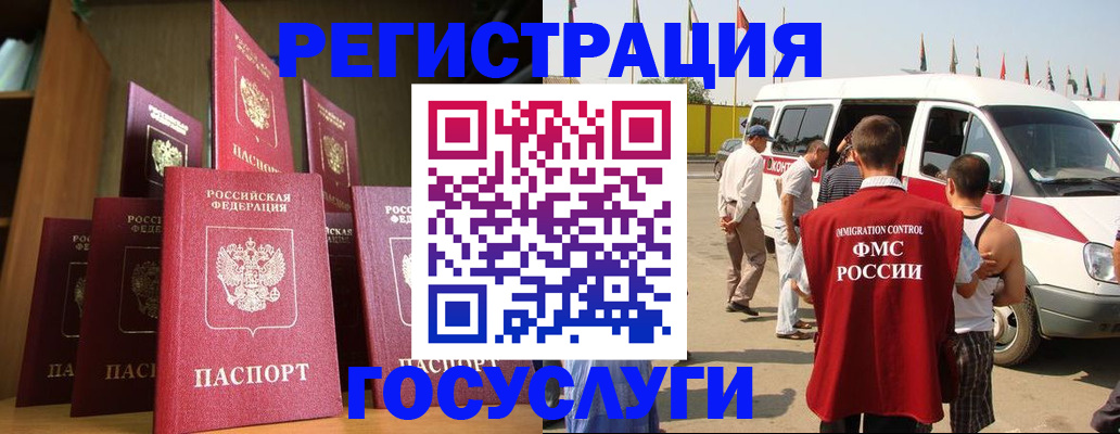 купить прописку в Губкине